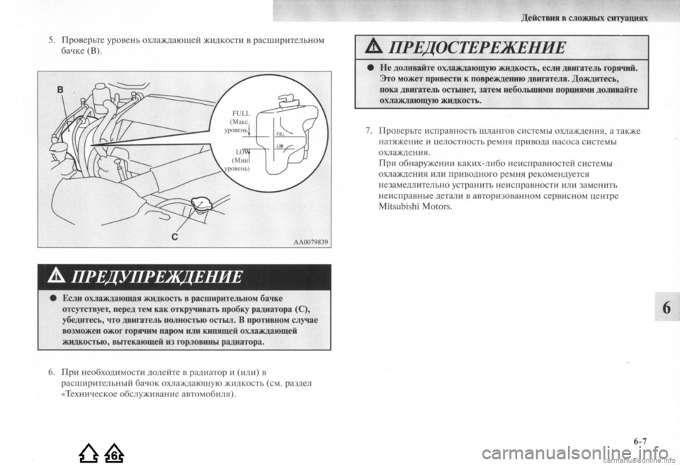 MITSUBISHI LANCER EVOLUTION 2009 Руководство по эксплуатации и техобслуживанию (in Russian) MITSUBISHI LANCER EVOLUTION 2009 Руководство по эксплуатации и техобслуживанию (in Russian)