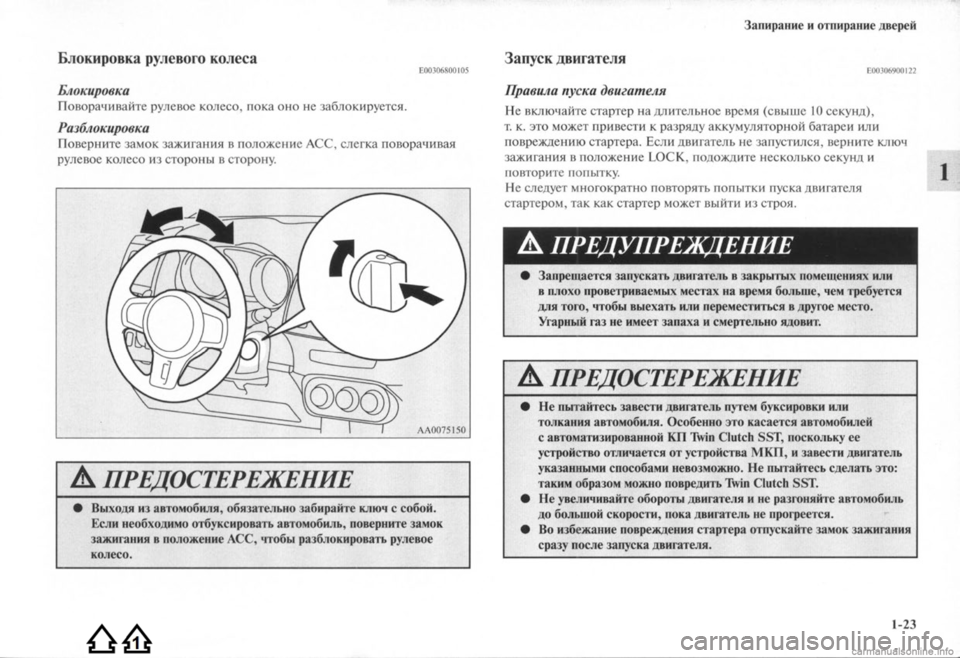 MITSUBISHI LANCER EVOLUTION 2009  Руководство по эксплуатации и техобслуживанию (in Russian) 