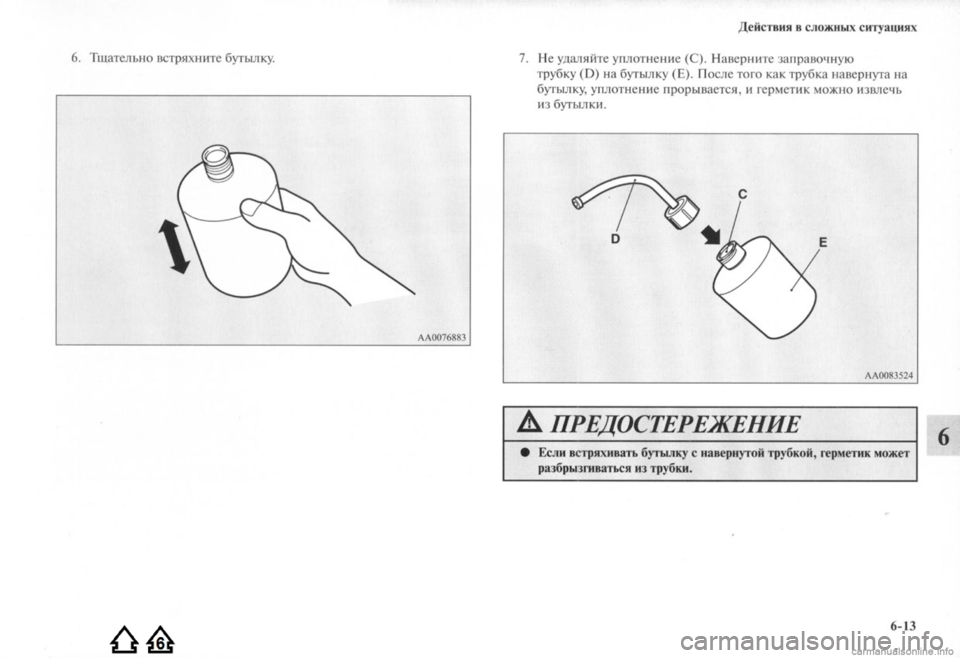 MITSUBISHI LANCER EVOLUTION 2009  Руководство по эксплуатации и техобслуживанию (in Russian) 