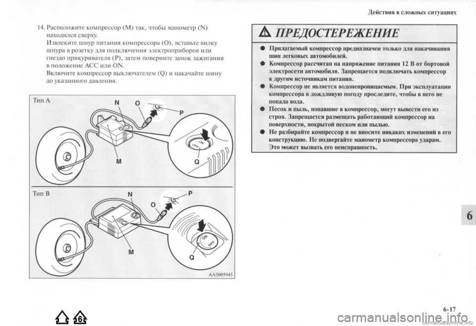 MITSUBISHI LANCER EVOLUTION 2009  Руководство по эксплуатации и техобслуживанию (in Russian) 