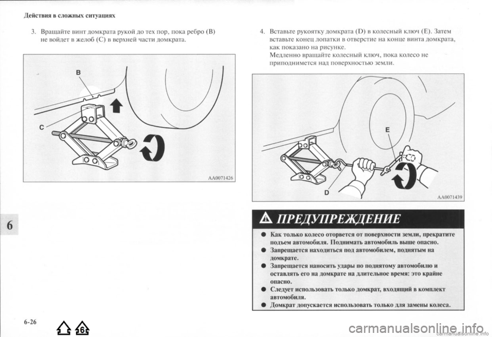 MITSUBISHI LANCER EVOLUTION 2009 Руководство по эксплуатации и техобслуживанию (in Russian) MITSUBISHI LANCER EVOLUTION 2009 Руководство по эксплуатации и техобслуживанию (in Russian)