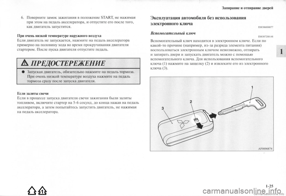 MITSUBISHI LANCER EVOLUTION 2009 Руководство по эксплуатации и техобслуживанию (in Russian) MITSUBISHI LANCER EVOLUTION 2009 Руководство по эксплуатации и техобслуживанию (in Russian)