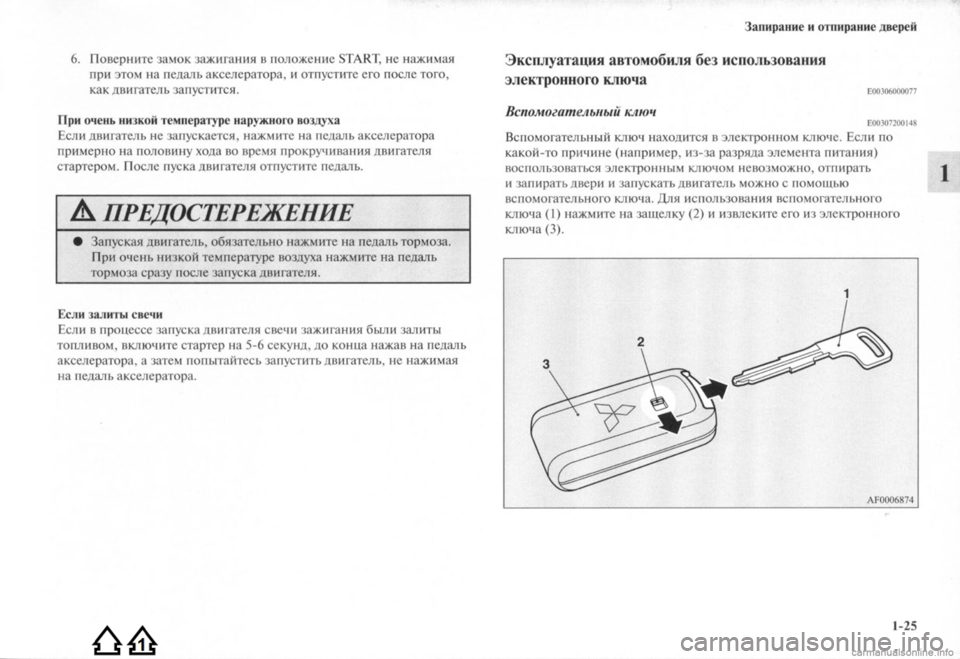 MITSUBISHI LANCER EVOLUTION 2009  Руководство по эксплуатации и техобслуживанию (in Russian) 