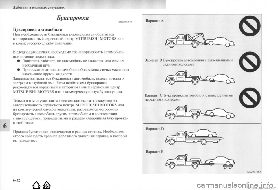 MITSUBISHI LANCER EVOLUTION 2009  Руководство по эксплуатации и техобслуживанию (in Russian) 