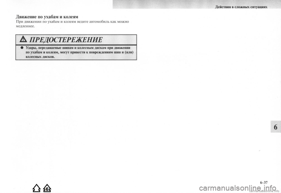 MITSUBISHI LANCER EVOLUTION 2009  Руководство по эксплуатации и техобслуживанию (in Russian) 