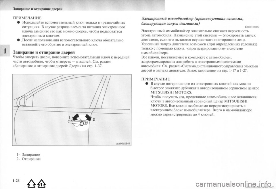 MITSUBISHI LANCER EVOLUTION 2009  Руководство по эксплуатации и техобслуживанию (in Russian) 