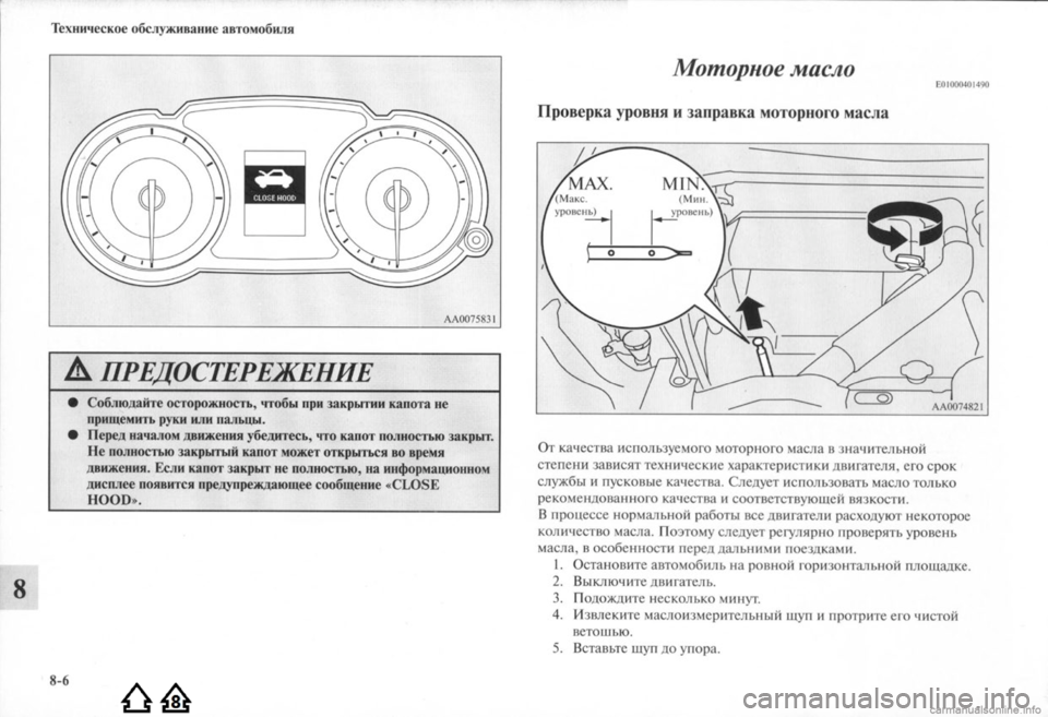 MITSUBISHI LANCER EVOLUTION 2009 Руководство по эксплуатации и техобслуживанию (in Russian) MITSUBISHI LANCER EVOLUTION 2009 Руководство по эксплуатации и техобслуживанию (in Russian)