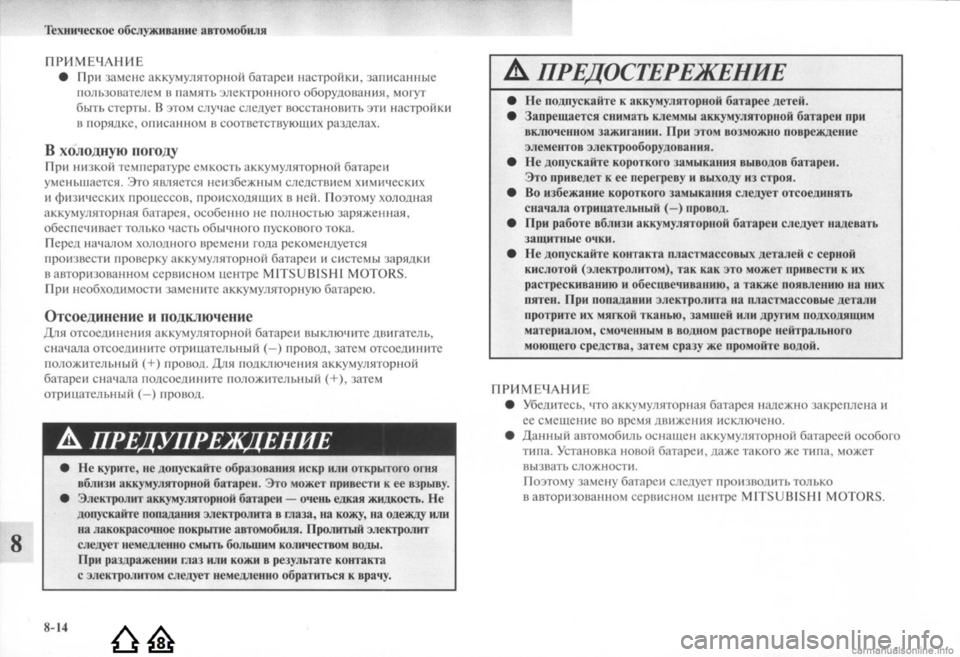MITSUBISHI LANCER EVOLUTION 2009 Руководство по эксплуатации и техобслуживанию (in Russian) MITSUBISHI LANCER EVOLUTION 2009 Руководство по эксплуатации и техобслуживанию (in Russian)