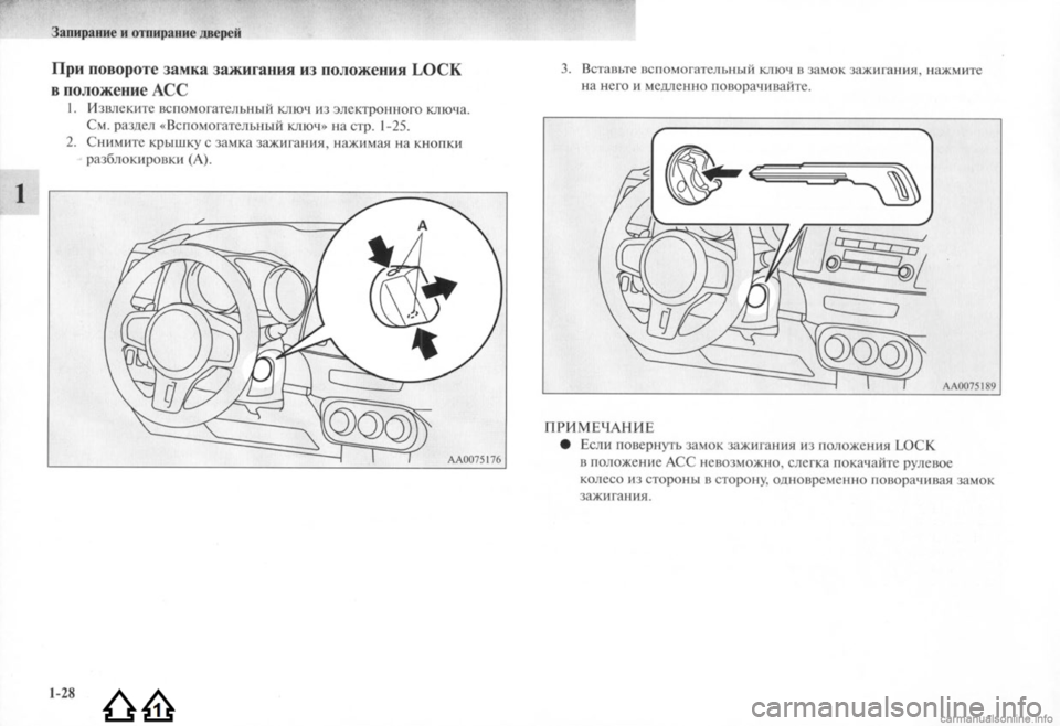 MITSUBISHI LANCER EVOLUTION 2009 Руководство по эксплуатации и техобслуживанию (in Russian) MITSUBISHI LANCER EVOLUTION 2009 Руководство по эксплуатации и техобслуживанию (in Russian)