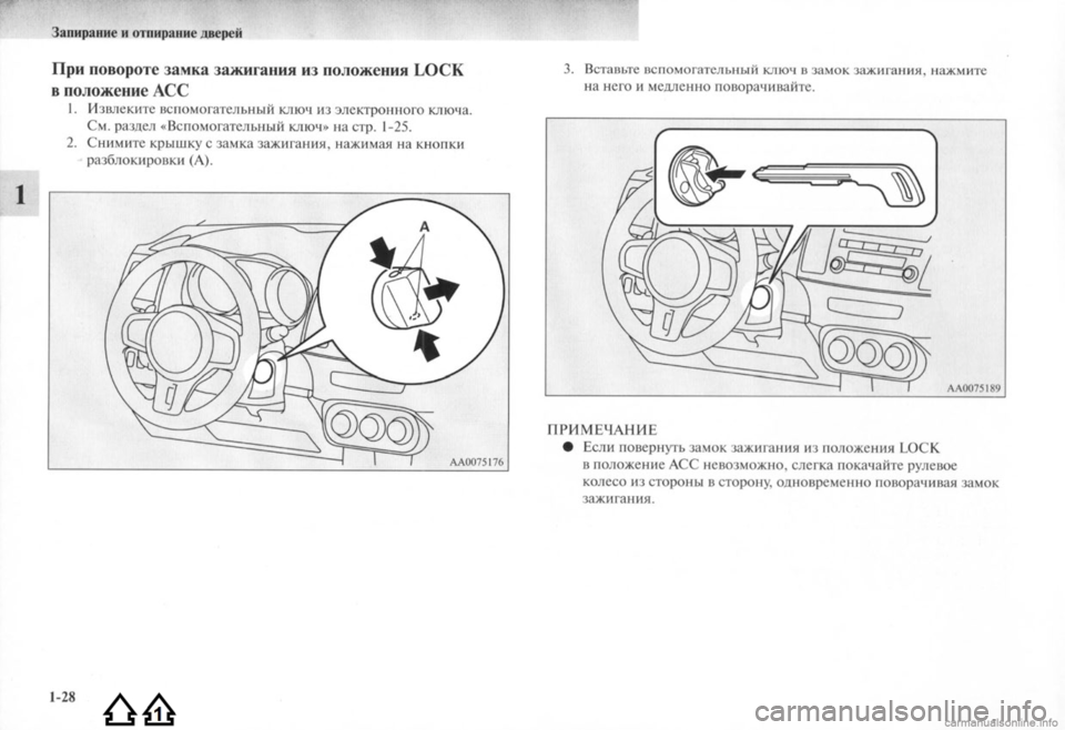 MITSUBISHI LANCER EVOLUTION 2009  Руководство по эксплуатации и техобслуживанию (in Russian) 