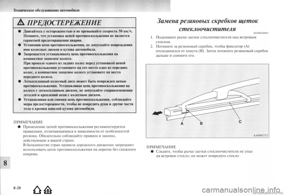 MITSUBISHI LANCER EVOLUTION 2009 Руководство по эксплуатации и техобслуживанию (in Russian) MITSUBISHI LANCER EVOLUTION 2009 Руководство по эксплуатации и техобслуживанию (in Russian)