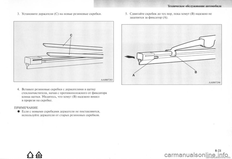 MITSUBISHI LANCER EVOLUTION 2009 Руководство по эксплуатации и техобслуживанию (in Russian) MITSUBISHI LANCER EVOLUTION 2009 Руководство по эксплуатации и техобслуживанию (in Russian)