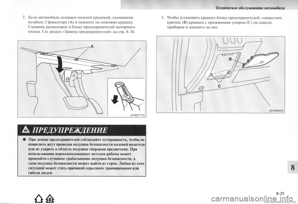 MITSUBISHI LANCER EVOLUTION 2009  Руководство по эксплуатации и техобслуживанию (in Russian) 