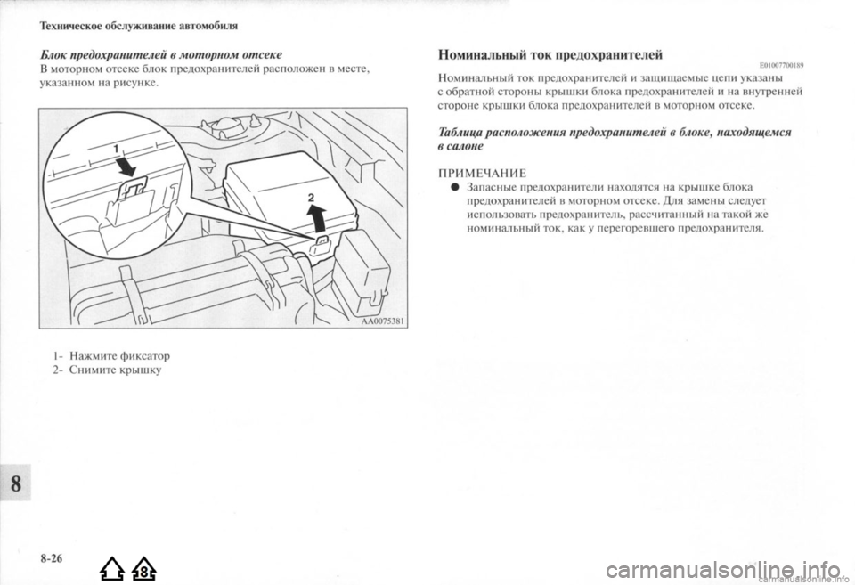 MITSUBISHI LANCER EVOLUTION 2009  Руководство по эксплуатации и техобслуживанию (in Russian) 