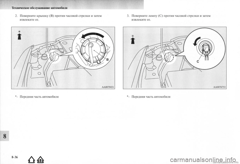 MITSUBISHI LANCER EVOLUTION 2009  Руководство по эксплуатации и техобслуживанию (in Russian) 