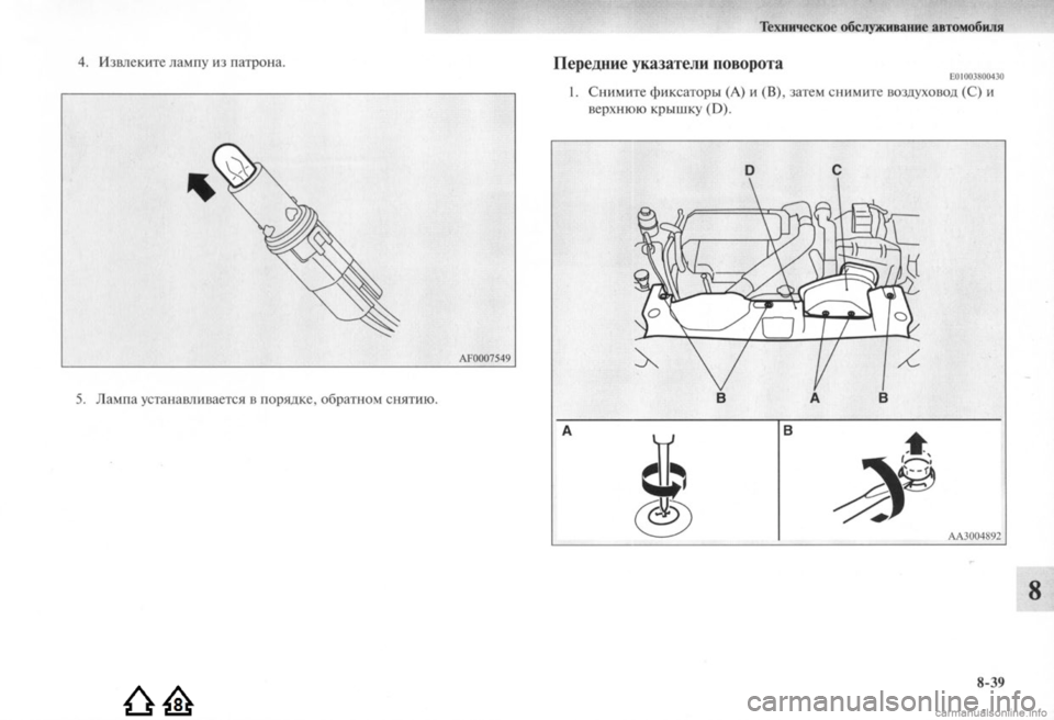 MITSUBISHI LANCER EVOLUTION 2009  Руководство по эксплуатации и техобслуживанию (in Russian) 