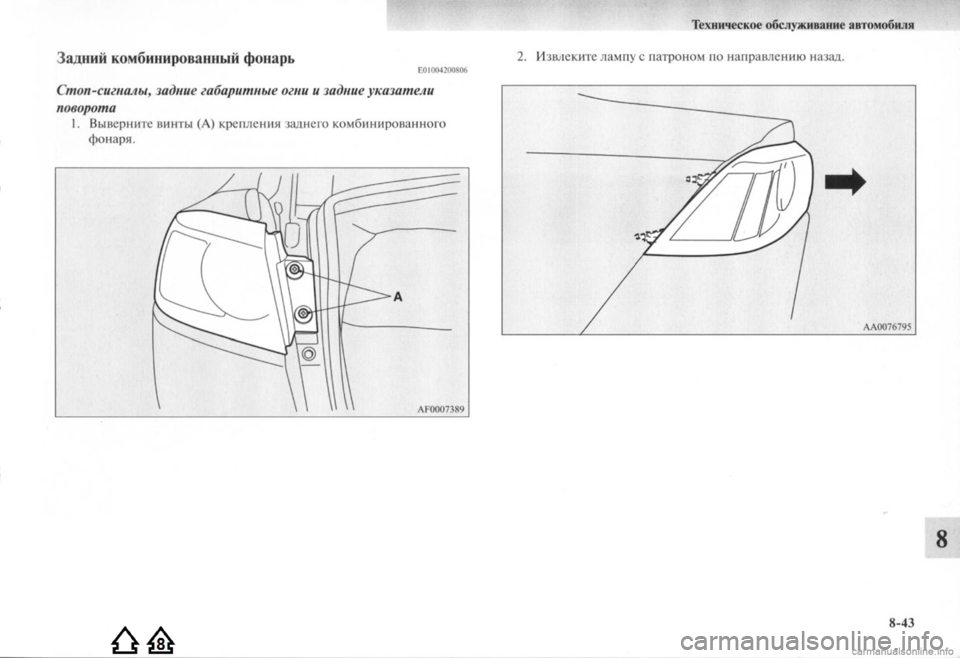 MITSUBISHI LANCER EVOLUTION 2009  Руководство по эксплуатации и техобслуживанию (in Russian) 