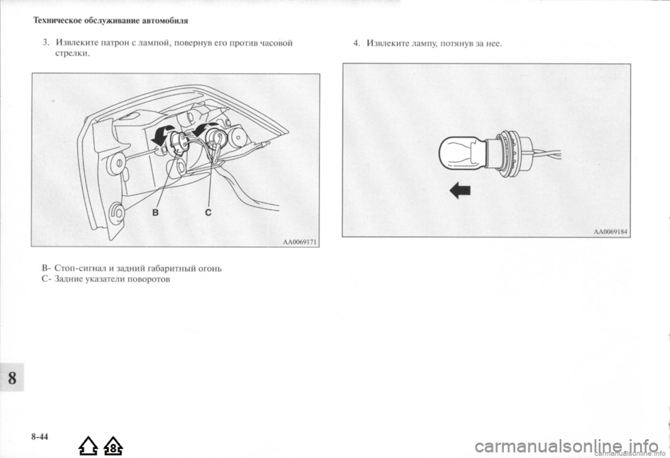 MITSUBISHI LANCER EVOLUTION 2009  Руководство по эксплуатации и техобслуживанию (in Russian) 