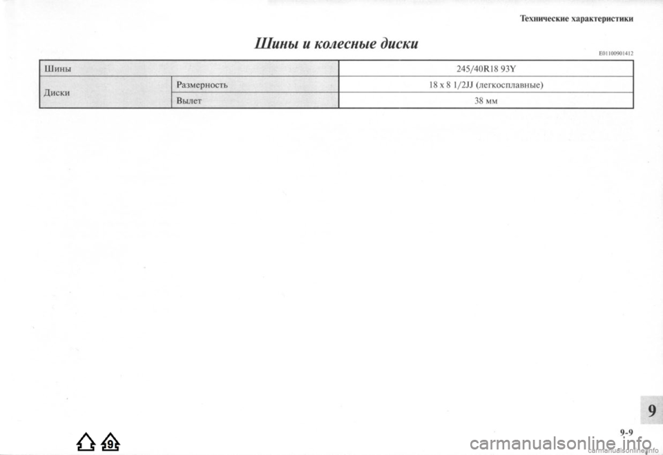 MITSUBISHI LANCER EVOLUTION 2009  Руководство по эксплуатации и техобслуживанию (in Russian) 