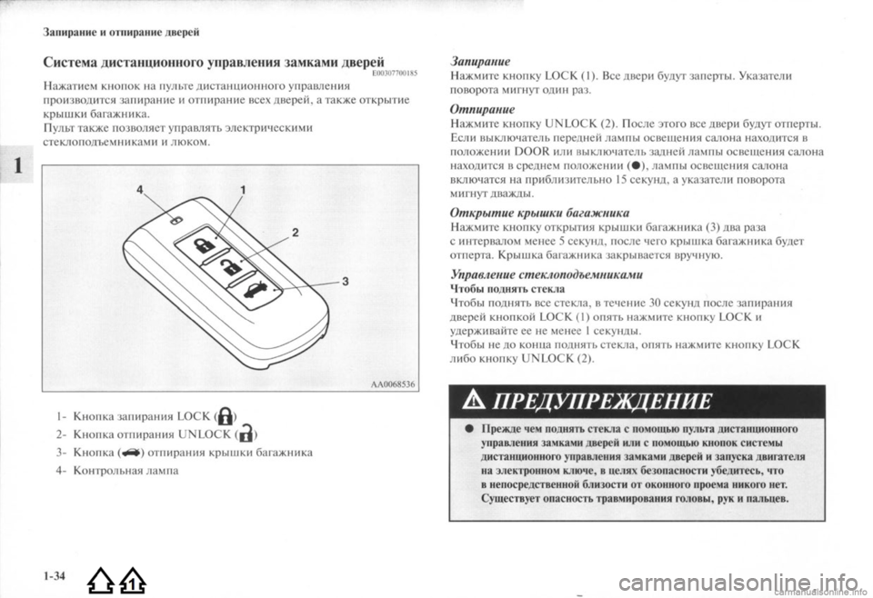 MITSUBISHI LANCER EVOLUTION 2009 Руководство по эксплуатации и техобслуживанию (in Russian) MITSUBISHI LANCER EVOLUTION 2009 Руководство по эксплуатации и техобслуживанию (in Russian)