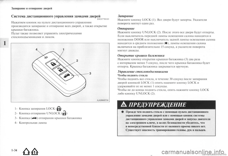 MITSUBISHI LANCER EVOLUTION 2009  Руководство по эксплуатации и техобслуживанию (in Russian) 