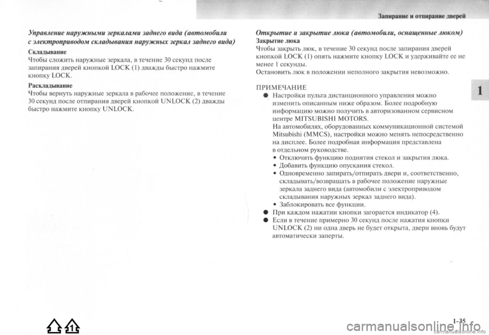 MITSUBISHI LANCER EVOLUTION 2009 Руководство по эксплуатации и техобслуживанию (in Russian) MITSUBISHI LANCER EVOLUTION 2009 Руководство по эксплуатации и техобслуживанию (in Russian)