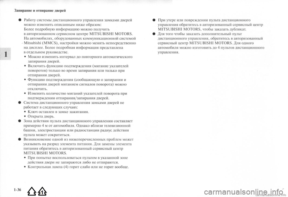 MITSUBISHI LANCER EVOLUTION 2009 Руководство по эксплуатации и техобслуживанию (in Russian) MITSUBISHI LANCER EVOLUTION 2009 Руководство по эксплуатации и техобслуживанию (in Russian)