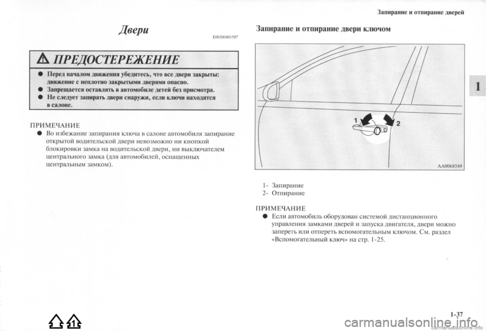 MITSUBISHI LANCER EVOLUTION 2009  Руководство по эксплуатации и техобслуживанию (in Russian) 