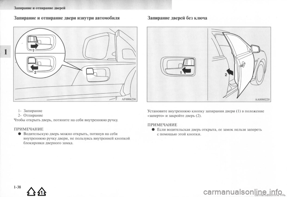 MITSUBISHI LANCER EVOLUTION 2009 Руководство по эксплуатации и техобслуживанию (in Russian) MITSUBISHI LANCER EVOLUTION 2009 Руководство по эксплуатации и техобслуживанию (in Russian)