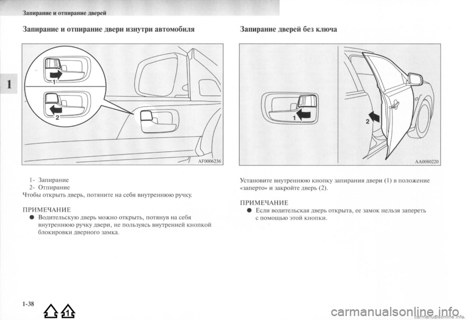 MITSUBISHI LANCER EVOLUTION 2009  Руководство по эксплуатации и техобслуживанию (in Russian) 