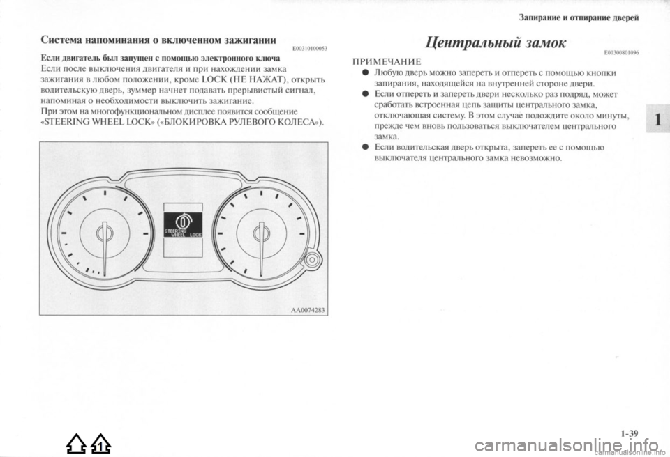 MITSUBISHI LANCER EVOLUTION 2009 Руководство по эксплуатации и техобслуживанию (in Russian) MITSUBISHI LANCER EVOLUTION 2009 Руководство по эксплуатации и техобслуживанию (in Russian)