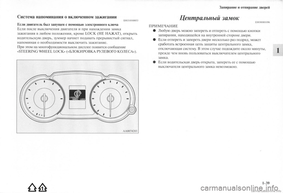 MITSUBISHI LANCER EVOLUTION 2009  Руководство по эксплуатации и техобслуживанию (in Russian) 