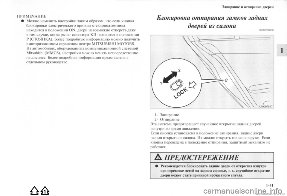 MITSUBISHI LANCER EVOLUTION 2009 Руководство по эксплуатации и техобслуживанию (in Russian) MITSUBISHI LANCER EVOLUTION 2009 Руководство по эксплуатации и техобслуживанию (in Russian)