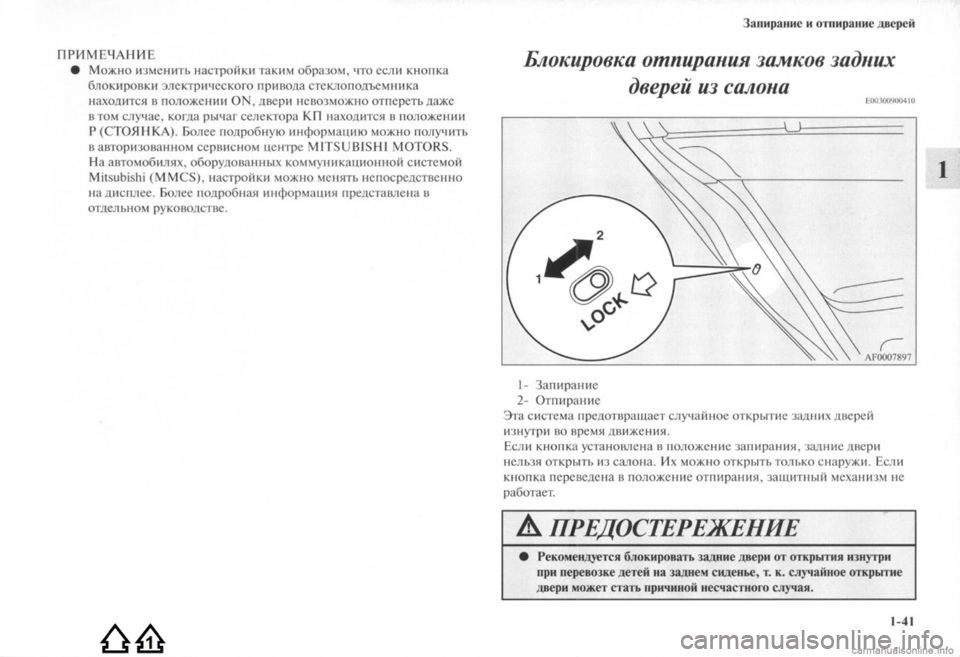 MITSUBISHI LANCER EVOLUTION 2009  Руководство по эксплуатации и техобслуживанию (in Russian) 