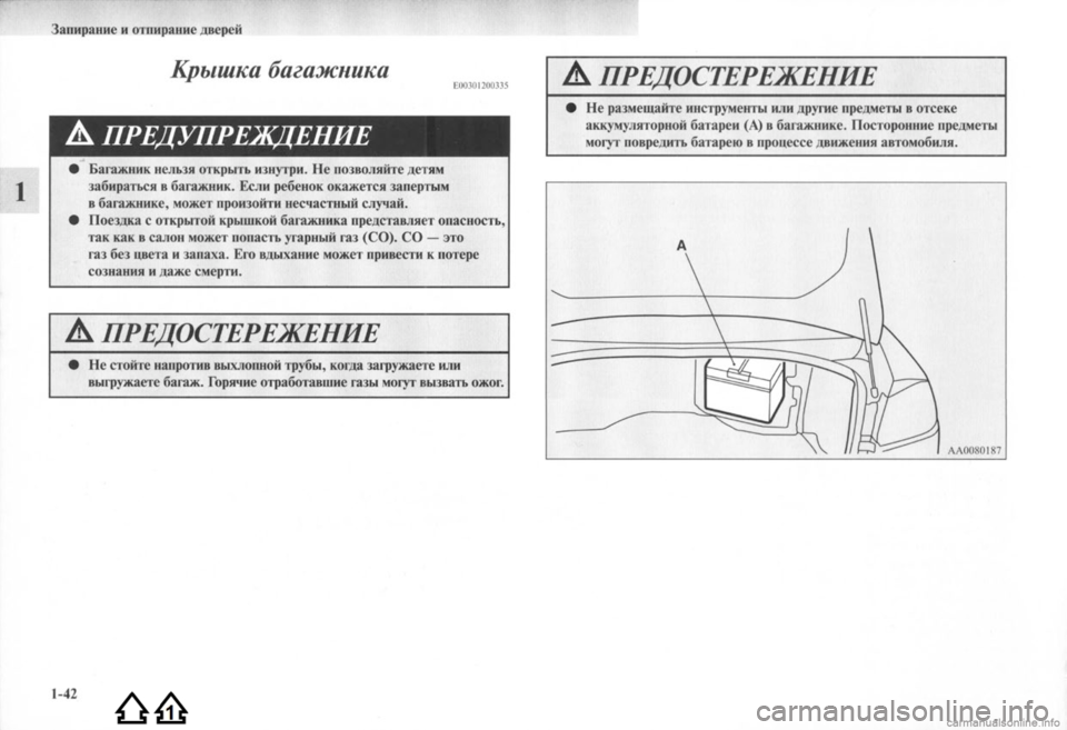MITSUBISHI LANCER EVOLUTION 2009 Руководство по эксплуатации и техобслуживанию (in Russian) MITSUBISHI LANCER EVOLUTION 2009 Руководство по эксплуатации и техобслуживанию (in Russian)