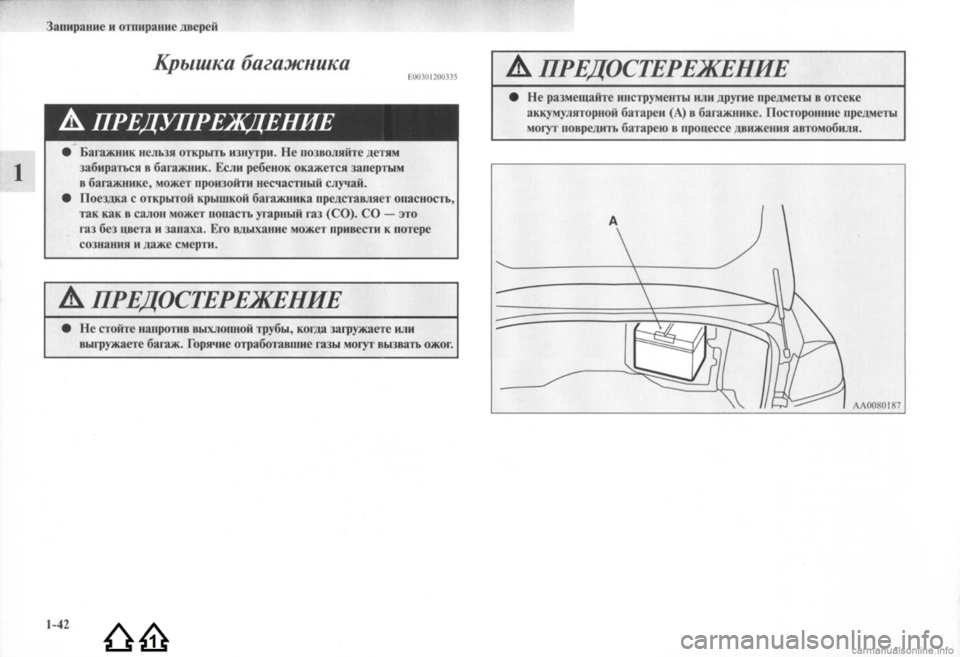 MITSUBISHI LANCER EVOLUTION 2009  Руководство по эксплуатации и техобслуживанию (in Russian) 