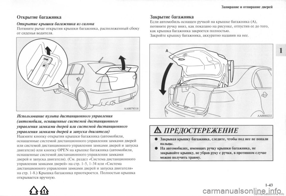MITSUBISHI LANCER EVOLUTION 2009 Руководство по эксплуатации и техобслуживанию (in Russian) MITSUBISHI LANCER EVOLUTION 2009 Руководство по эксплуатации и техобслуживанию (in Russian)