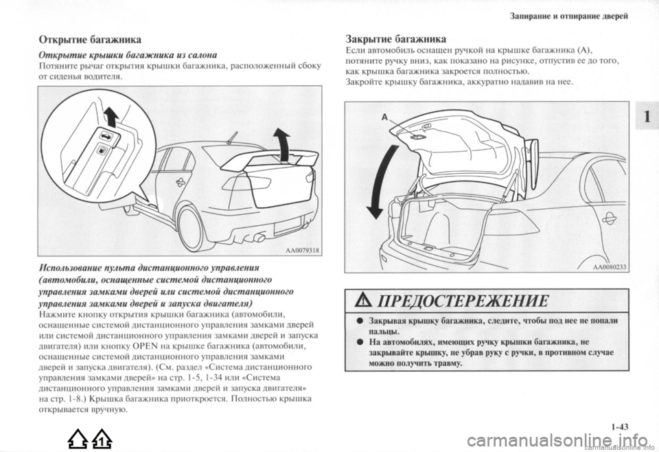 MITSUBISHI LANCER EVOLUTION 2009  Руководство по эксплуатации и техобслуживанию (in Russian) 