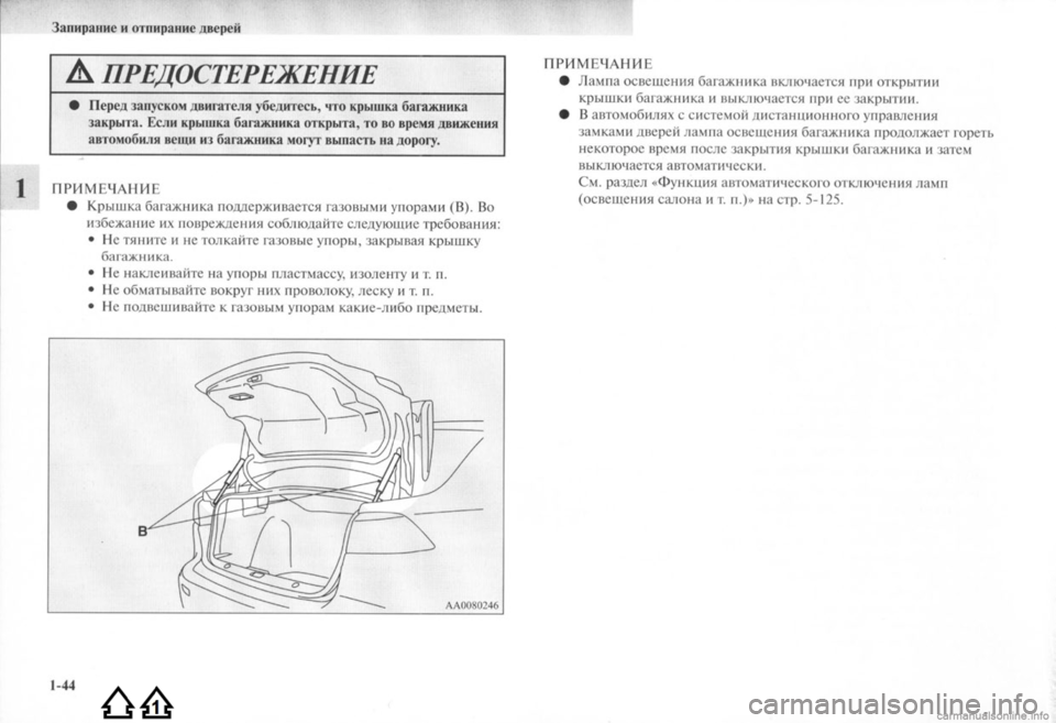 MITSUBISHI LANCER EVOLUTION 2009  Руководство по эксплуатации и техобслуживанию (in Russian) 