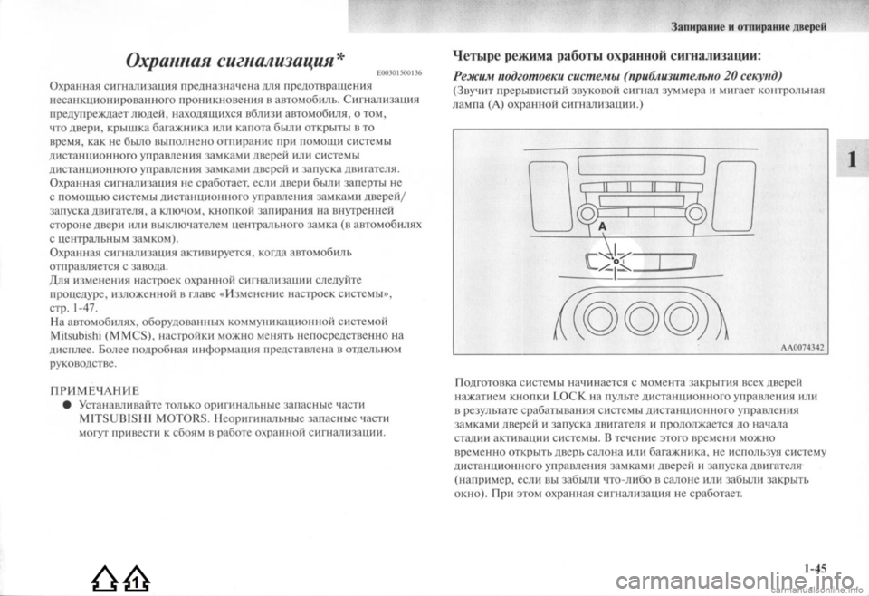 MITSUBISHI LANCER EVOLUTION 2009 Руководство по эксплуатации и техобслуживанию (in Russian) MITSUBISHI LANCER EVOLUTION 2009 Руководство по эксплуатации и техобслуживанию (in Russian)