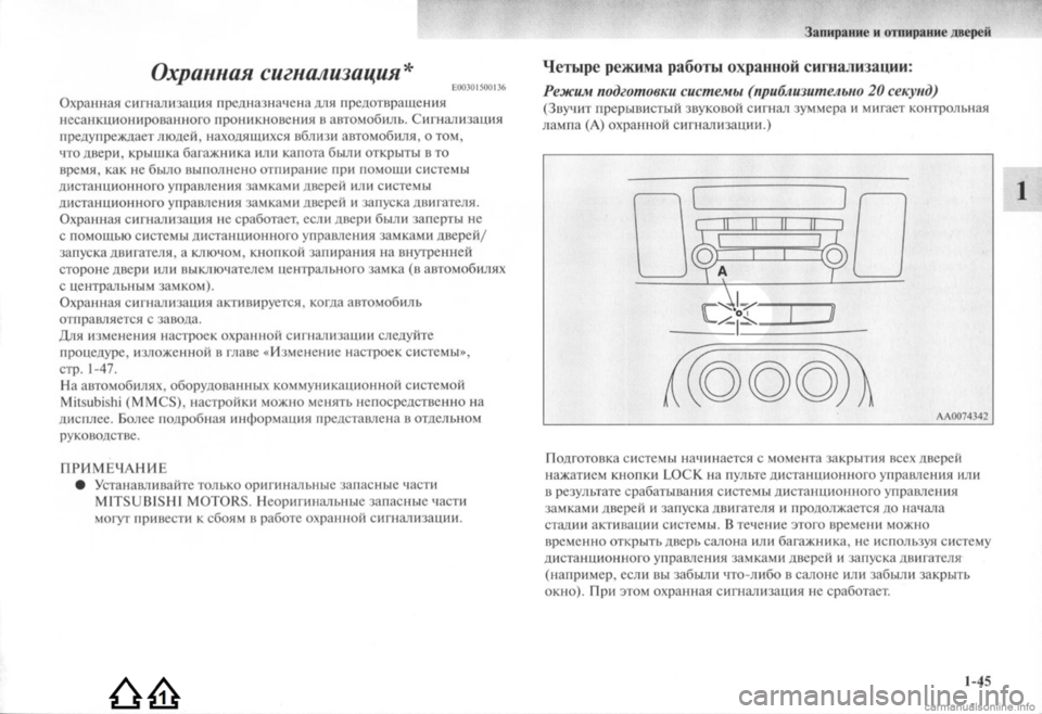 MITSUBISHI LANCER EVOLUTION 2009  Руководство по эксплуатации и техобслуживанию (in Russian) 