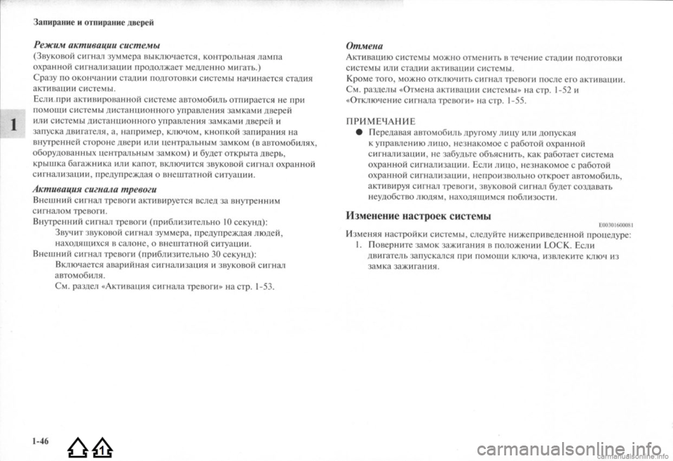 MITSUBISHI LANCER EVOLUTION 2009 Руководство по эксплуатации и техобслуживанию (in Russian) MITSUBISHI LANCER EVOLUTION 2009 Руководство по эксплуатации и техобслуживанию (in Russian)