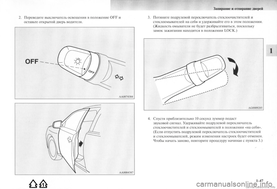 MITSUBISHI LANCER EVOLUTION 2009 Руководство по эксплуатации и техобслуживанию (in Russian) MITSUBISHI LANCER EVOLUTION 2009 Руководство по эксплуатации и техобслуживанию (in Russian)