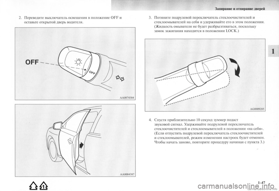 MITSUBISHI LANCER EVOLUTION 2009  Руководство по эксплуатации и техобслуживанию (in Russian) 