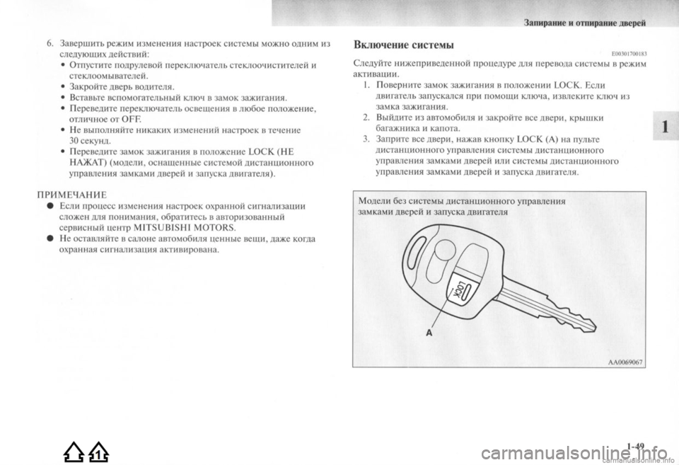 MITSUBISHI LANCER EVOLUTION 2009 Руководство по эксплуатации и техобслуживанию (in Russian) MITSUBISHI LANCER EVOLUTION 2009 Руководство по эксплуатации и техобслуживанию (in Russian)