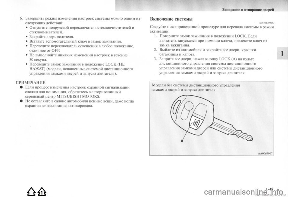 MITSUBISHI LANCER EVOLUTION 2009  Руководство по эксплуатации и техобслуживанию (in Russian) 