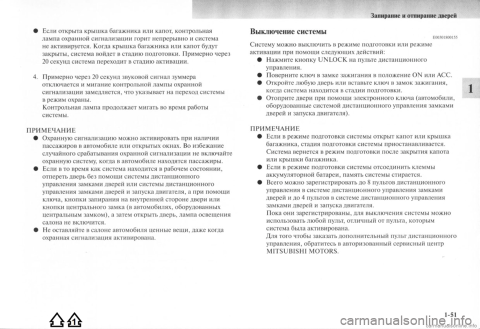 MITSUBISHI LANCER EVOLUTION 2009 Руководство по эксплуатации и техобслуживанию (in Russian) MITSUBISHI LANCER EVOLUTION 2009 Руководство по эксплуатации и техобслуживанию (in Russian)