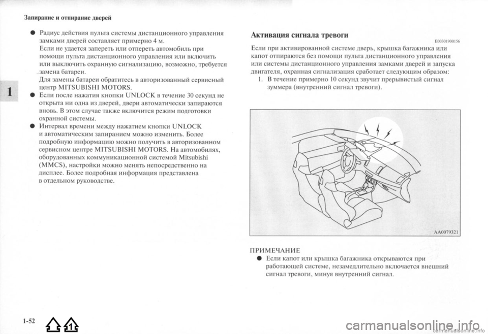 MITSUBISHI LANCER EVOLUTION 2009 Руководство по эксплуатации и техобслуживанию (in Russian) MITSUBISHI LANCER EVOLUTION 2009 Руководство по эксплуатации и техобслуживанию (in Russian)