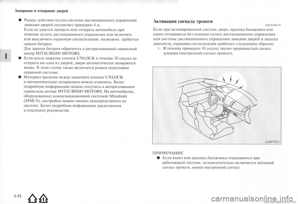 MITSUBISHI LANCER EVOLUTION 2009  Руководство по эксплуатации и техобслуживанию (in Russian) 