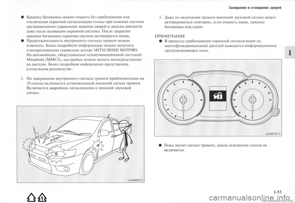 MITSUBISHI LANCER EVOLUTION 2009 Руководство по эксплуатации и техобслуживанию (in Russian) MITSUBISHI LANCER EVOLUTION 2009 Руководство по эксплуатации и техобслуживанию (in Russian)